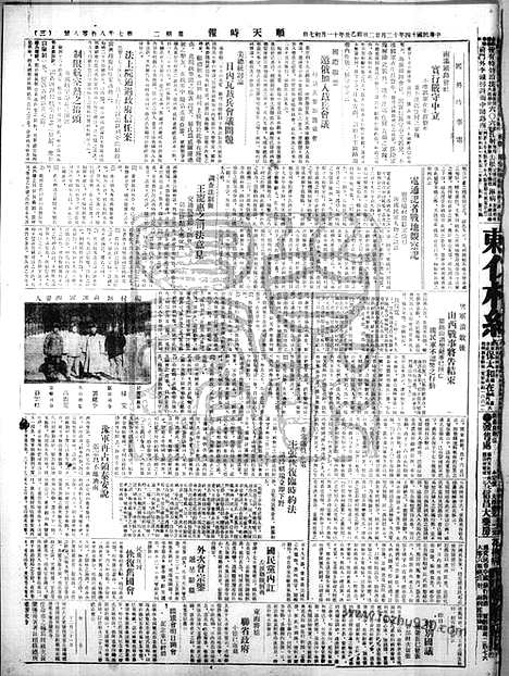 《顺天时报》宣统民国日报_1925年1222_民国报纸