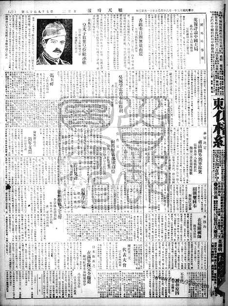 《顺天时报》宣统民国日报_1926年0106_民国报纸