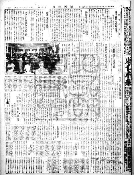 《顺天时报》宣统民国日报_1926年0114_民国报纸