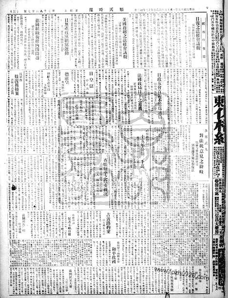 《顺天时报》宣统民国日报_1926年0115_民国报纸