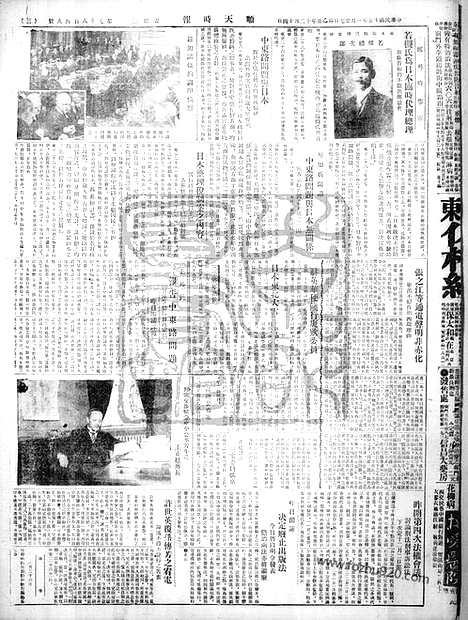 《顺天时报》宣统民国日报_1926年0127_民国报纸