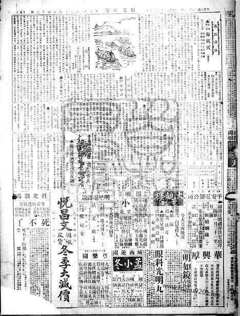 《顺天时报》宣统民国日报_1926年0131_民国报纸