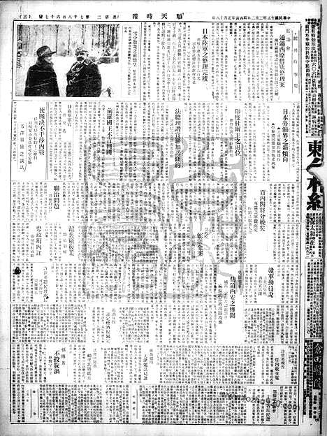 《顺天时报》宣统民国日报_1926年0302_民国报纸