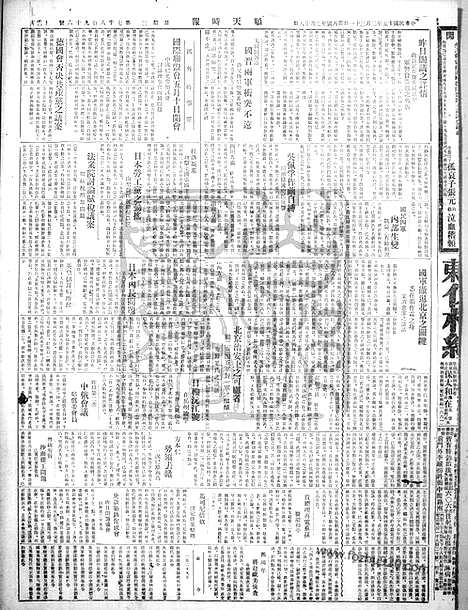 《顺天时报》宣统民国日报_1926年0331_民国报纸