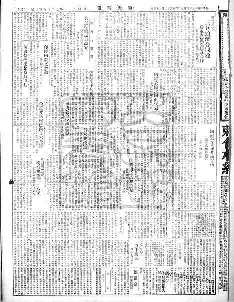 《顺天时报》宣统民国日报_1926年0407_民国报纸