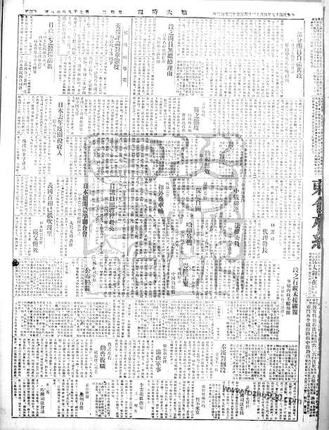 《顺天时报》宣统民国日报_1926年0413_民国报纸