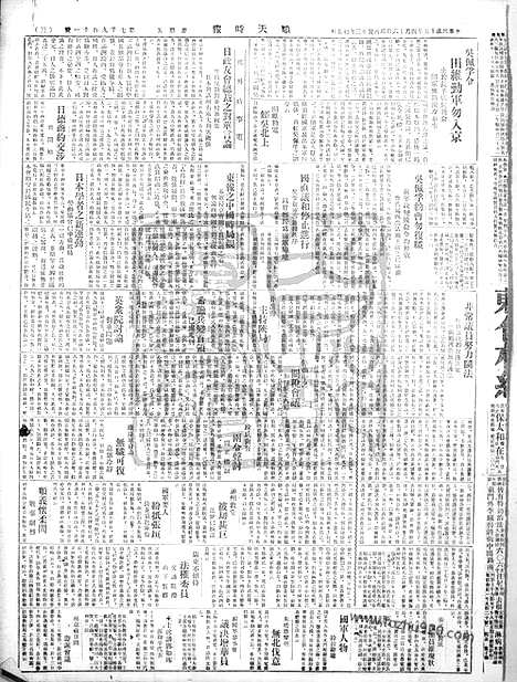 《顺天时报》宣统民国日报_1926年0416_民国报纸