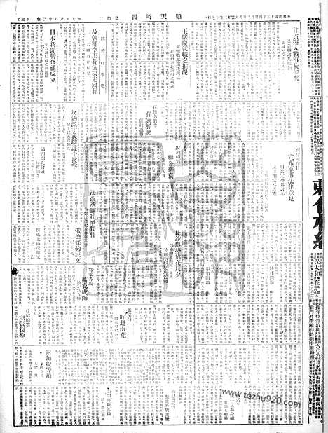 《顺天时报》宣统民国日报_1926年0428_民国报纸