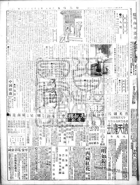 《顺天时报》宣统民国日报_1926年0430_民国报纸