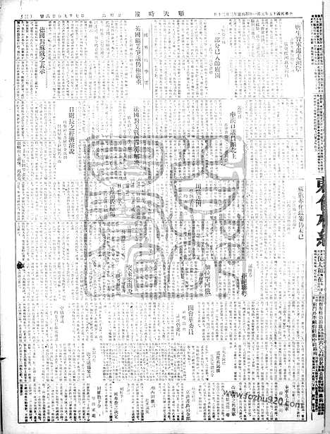 《顺天时报》宣统民国日报_1926年0501_民国报纸