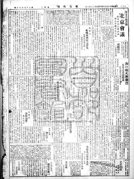 《顺天时报》宣统民国日报_1926年0504_民国报纸