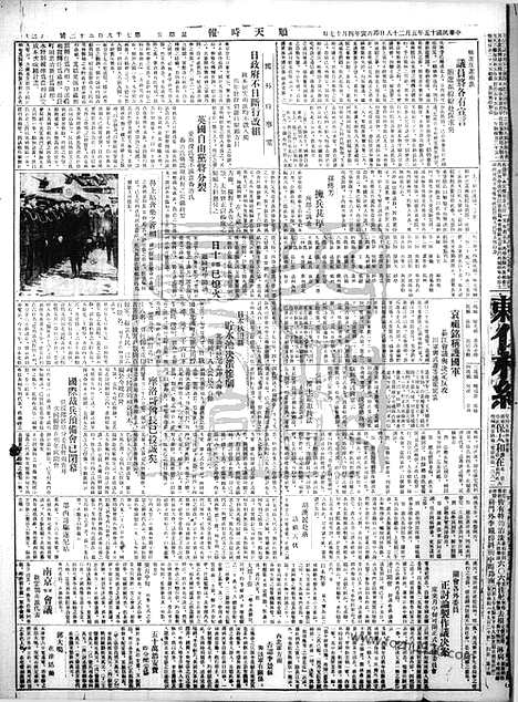 《顺天时报》宣统民国日报_1926年0528_民国报纸