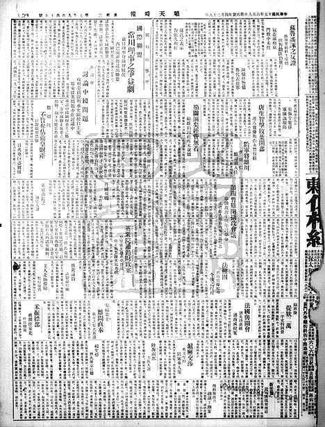 《顺天时报》宣统民国日报_1926年0609_民国报纸