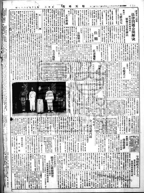 《顺天时报》宣统民国日报_1926年0612_民国报纸