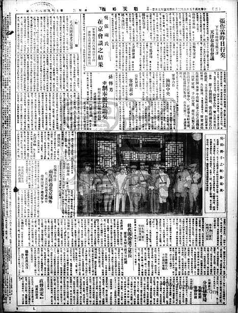 《顺天时报》宣统民国日报_1926年0630_民国报纸