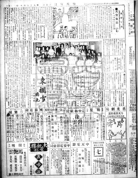 《顺天时报》宣统民国日报_1926年0915_民国报纸