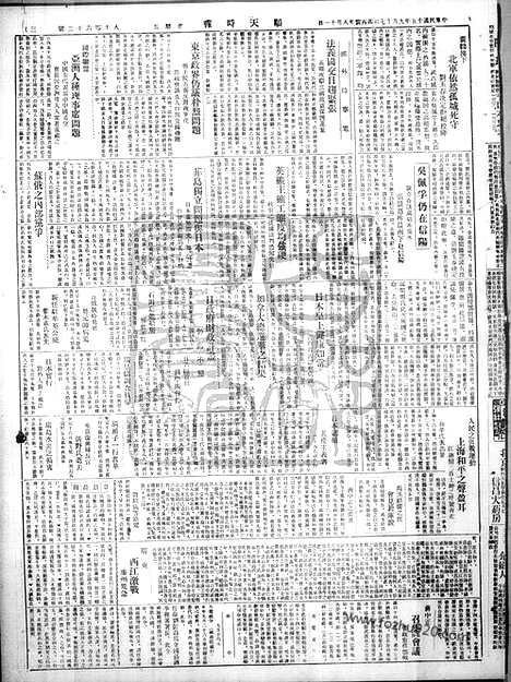 《顺天时报》宣统民国日报_1926年0917_民国报纸