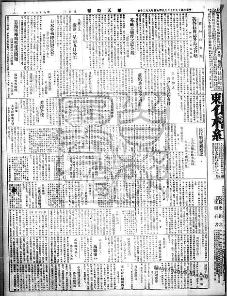 《顺天时报》宣统民国日报_1926年1006_民国报纸