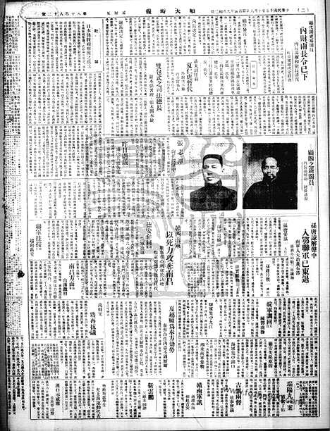 《顺天时报》宣统民国日报_1926年1008_民国报纸