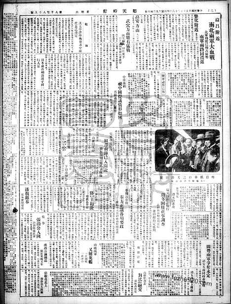 《顺天时报》宣统民国日报_1926年1016_民国报纸