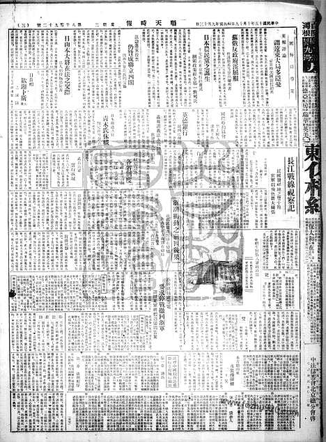 《顺天时报》宣统民国日报_1926年1019_民国报纸