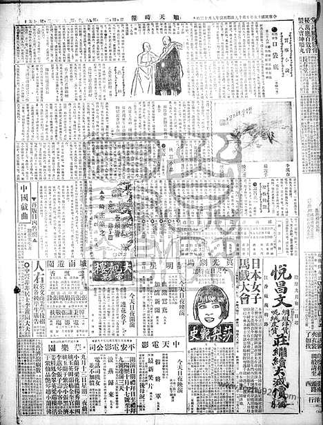 《顺天时报》宣统民国日报_1926年1019_民国报纸