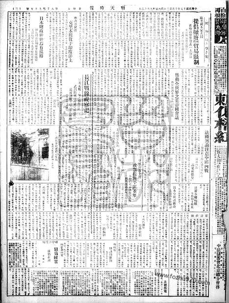 《顺天时报》宣统民国日报_1926年1022_民国报纸