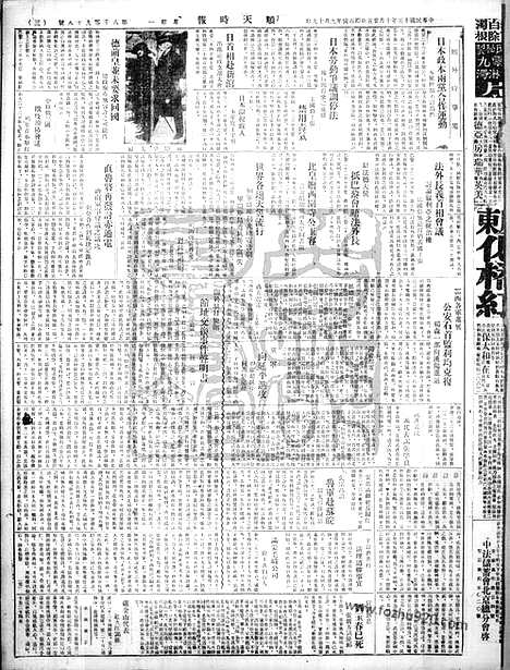 《顺天时报》宣统民国日报_1926年1025_民国报纸