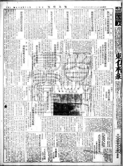 《顺天时报》宣统民国日报_1926年1026_民国报纸