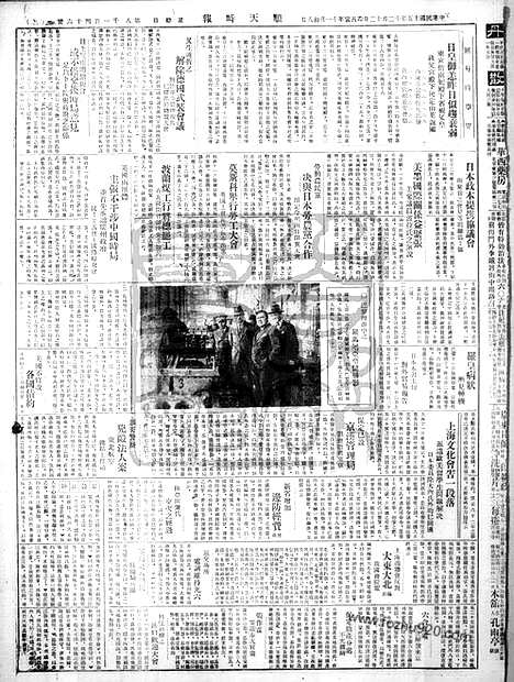 《顺天时报》宣统民国日报_1926年1213_民国报纸