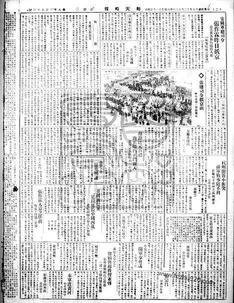 《顺天时报》宣统民国日报_1926年1228_民国报纸