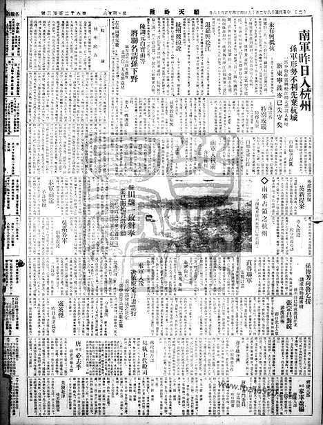 《顺天时报》宣统民国日报_1927年0219_民国报纸