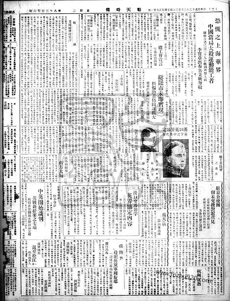 《顺天时报》宣统民国日报_1927年0222_民国报纸