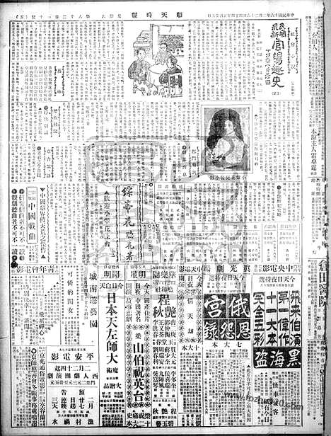 《顺天时报》宣统民国日报_1927年0226_民国报纸