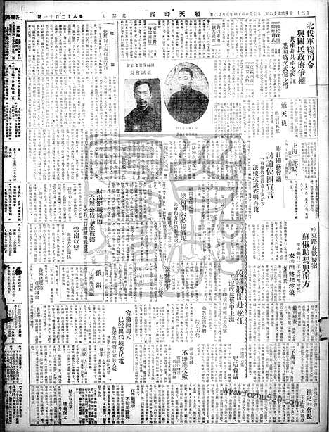 《顺天时报》宣统民国日报_1927年0227_民国报纸