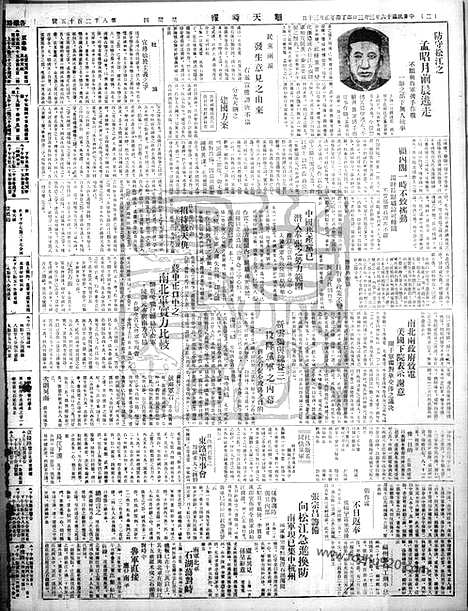 《顺天时报》宣统民国日报_1927年0303_民国报纸