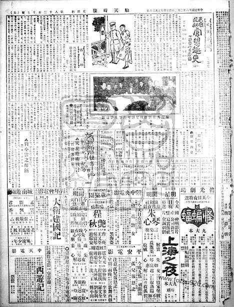 《顺天时报》宣统民国日报_1927年0303_民国报纸