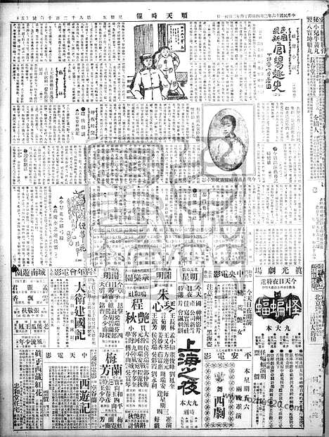 《顺天时报》宣统民国日报_1927年0304_民国报纸