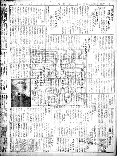 《顺天时报》宣统民国日报_1927年0406_民国报纸