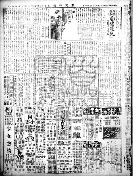 《顺天时报》宣统民国日报_1927年0412_民国报纸