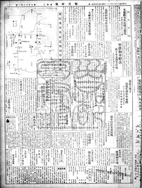 《顺天时报》宣统民国日报_1927年0531_民国报纸