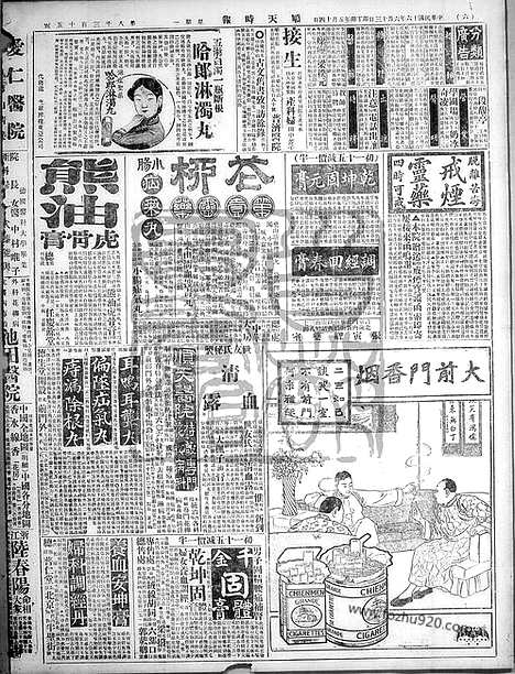 《顺天时报》宣统民国日报_1927年0614_民国报纸