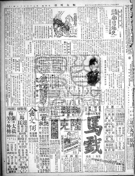 《顺天时报》宣统民国日报_1927年0616_民国报纸