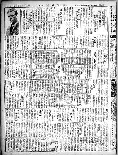 《顺天时报》宣统民国日报_1927年0627_民国报纸