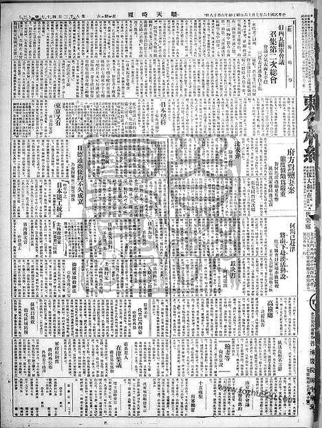 《顺天时报》宣统民国日报_1927年0716_民国报纸