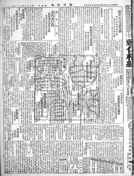 《顺天时报》宣统民国日报_1927年0724_民国报纸