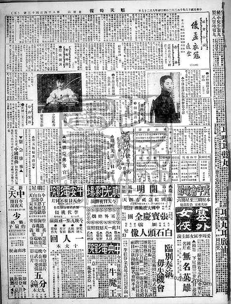 《顺天时报》宣统民国日报_1927年1022_民国报纸