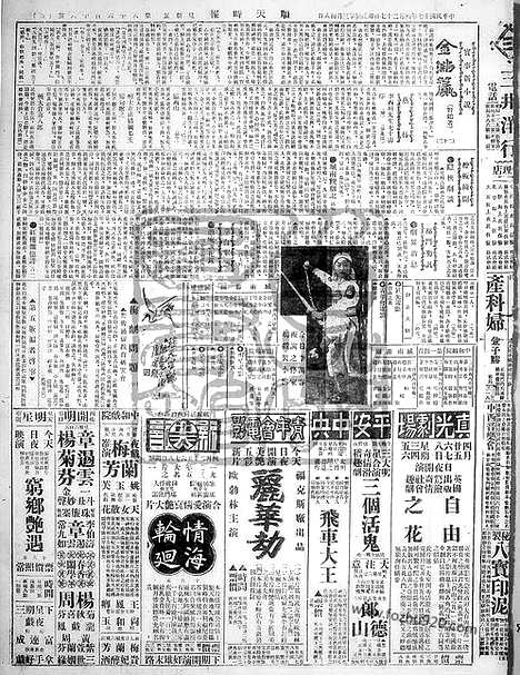 《顺天时报》宣统民国日报_1928年0427_民国报纸