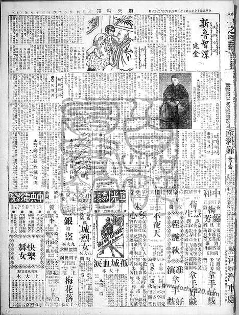 《顺天时报》宣统民国日报_1928年0517_民国报纸