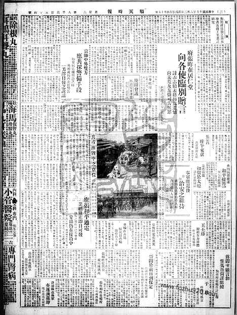 《顺天时报》宣统民国日报_1928年0602_民国报纸